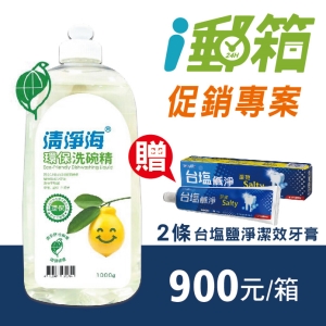 i郵箱 清淨海環保洗碗精1000g (12瓶/箱)