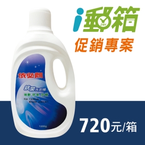 i郵箱 依必朗抗菌洗衣精1200g (12瓶/箱)