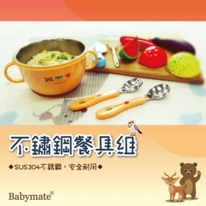 Babymate 兒童用不銹鋼 叉 匙組 (附收納盒)