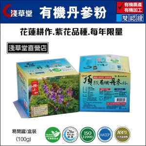 有機丹參粉-淺草堂