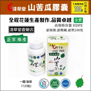 淺草堂山苦瓜膠囊