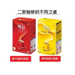 Maxim 麥心 三合一(摩卡風味)/二合一(原味)(100入/盒)隨身包 韓國原裝(禮盒包裝)2種口味任選