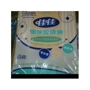 環保垃圾袋 (超大號)(本色)/85cm*105cm，平口垃圾袋8入/20包/箱