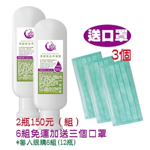 茶樹乾洗手凝膠6組(12瓶)免運(每人限購1次,老闆願人人都買得到,希望大家不要賺災難財,感恩)