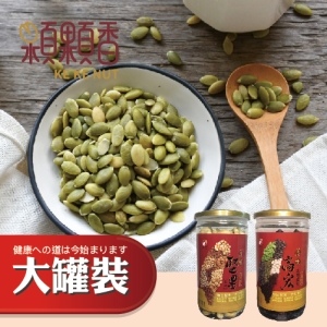 【顆顆香】南瓜子仁(300g/大罐）