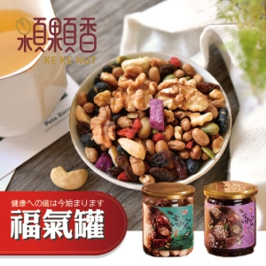 【顆顆香】健康果仁(240g/福氣罐）