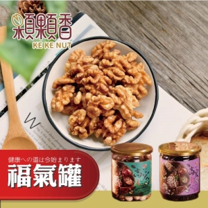 【顆顆香】原味核桃(170g/福氣罐）