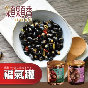 【顆顆香】辣味黑豆(200g/福氣罐）