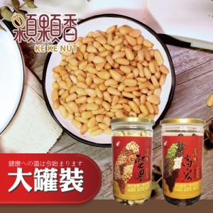 【顆顆香】松子仁(360g/大罐裝）