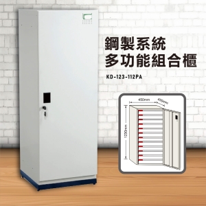 《台灣大富》KD-123-112PA 鋼製系統多功能組合櫃 衣櫃 鞋櫃 置物櫃 零件存放分類 耐重25kg