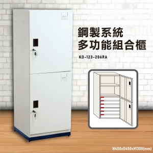 《台灣大富》KD-123-206RA 鋼製系統多功能組合櫃 衣櫃 鞋櫃 置物櫃 零件存放分類 耐重25kg