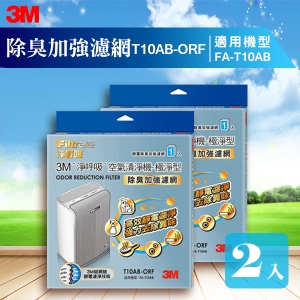 【量販兩片】3M T10AB-ORF 除臭加強濾網 極淨型清淨機專用 防蹣/清淨/PM2.5