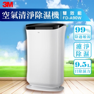 【保固一年】3M FD-A90W 雙效空氣清淨機+除濕機 除溼/除濕/防蹣/清淨/PM2.5/公司原廠貨/淨化器
