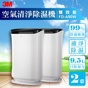 【保固一年】【量販兩台】3M FD-A90W 雙效空氣清淨除濕機 除溼/除濕/防蹣/清淨/PM2.5/公司原廠貨