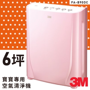「居家必備」3M 寶寶專用 空氣清淨機 FA-B90DC 棉花糖粉 空汙 灰塵 花粉 霧霾 PM2.5 過敏 淨化器