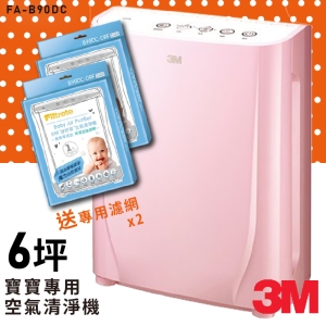 【送2片除臭濾網】「3M 寶寶專用 空氣清淨機 棉花糖粉 FA-B90DC 空汙 灰塵 花粉 霧霾 PM2.5 過敏