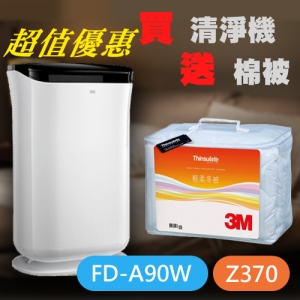 【超值優惠】3M淨呼吸 FD-A90W 雙效空氣清淨除濕機 送 新絲舒眠 Z370 輕柔冬被 標準雙人 除溼 防螨 透氣