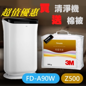 【超值優惠】3M淨呼吸 FD-A90W 雙效空氣清淨除濕機 送 新絲舒眠 Z500 特暖冬被 標準雙人 除溼 防螨 透氣