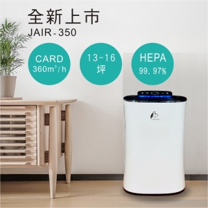 JAIR-350空氣清淨機 空氣淨化器 抑菌器 負離子 自動偵測煙霧 四重過濾  空汙 塵螨 過敏 菸味 花粉