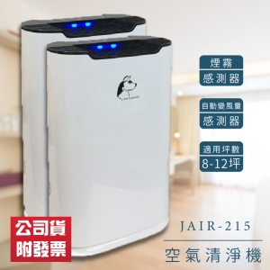 【量販2台】JAIR-215潔淨空氣清淨機 (8-12坪) 負離子 懸浮微粒 菸味 塵螨  流感 花粉 霉菌 過敏
