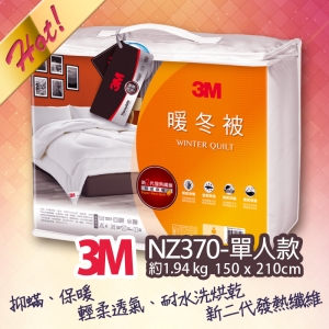 3M 新2代發熱纖維可水洗暖冬被NZ370(標準單人5x7)保暖 舒適 棉被 寢具 發熱 透氣 防寒 厚棉被 床具