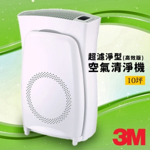 3M 淨呼吸 超濾淨型 空氣清淨機 (高效版)10坪 02UCLC-1 (空淨機 口罩 過敏 居家 寵物 小孩 毛孩 過濾 空氣 清淨)