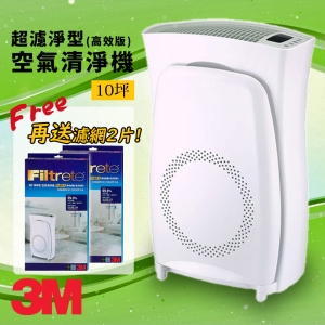 【送兩片濾網】3M 淨呼吸 空氣清淨機 (高效版)10坪 02UCLC-1 (空淨機 口罩 過敏 居家 寵物 小孩)
