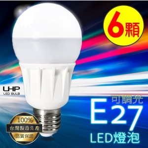 必購網6顆入LED燈泡 白光 E27 可調光省電燈泡
