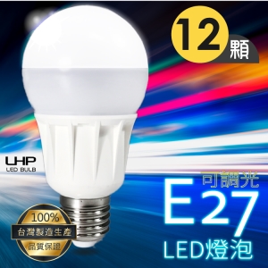 必購網12顆入LED燈泡 白光 E27 可調光省電燈泡