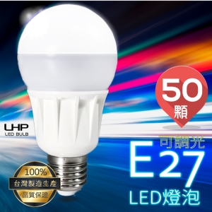 【OL辦公生活用品】50顆入LED燈泡 白光 E27 LHP牌 省電燈泡 CNS國家認證 熱銷日本 吊燈 檯燈 桌燈台燈