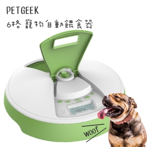 『寶貝毛孩』PETGEEK 6格 寵物自動餵食器 毛小孩 飼料 餵食 狗狗 寵物用品 寵物餐具 低耗電 無毒