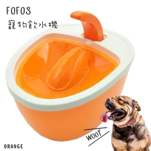 『寶貝毛孩』FOFOS寵物倍淨飲水機 橘 毛小孩 飼料 餵食 飲水器 狗狗 寵物用品 寵物餐具 四重過濾 一層防護