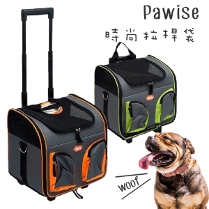 『寶貝毛孩』Pawise 時尚拉桿袋 寵物出門 蹓躂 寵物拖包 毛小孩 狗狗 寵物用品 網格布 透氣 舒適 耐髒