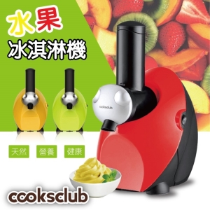 澳洲熱銷品牌【COOKSCLUB】水果冰淇淋機(紅) 冰棒 雪泥一機多用 無添加劑 低熱量 市場唯一馬達保固三年