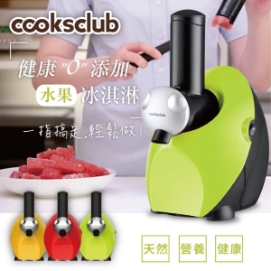 澳洲熱銷品牌【COOKSCLUB】水果冰淇淋機(綠) 冰棒 雪泥一機多用 無添加劑 低熱量 市場唯一馬達保固三年