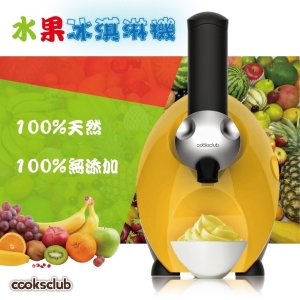 澳洲熱銷品牌【COOKSCLUB】水果冰淇淋機(黃)3台入 冰棒 雪泥一機多用 無添加劑 低熱量 市場唯一馬達保固三年