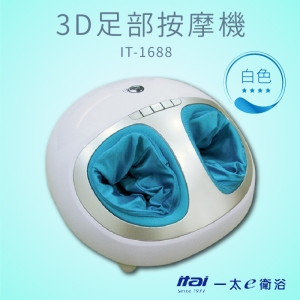 品質保證 3D足部按摩機 IT-1688 日本檢驗 按摩功夫 真人揉捏感 改善身體機能