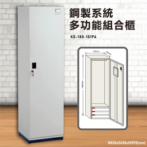『TW品質保證』KD-180-101PA【大富】鋼製系統多功能組合櫃 衣櫃 鞋櫃 置物櫃 零件存放分類 耐重25kg