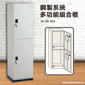 『TW品質保證』KD-180-202A【大富】多用途鋼製組合式置物櫃 衣櫃 鞋櫃 置物櫃 零件存放分類 任意組合櫃子