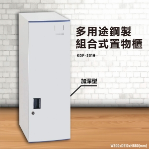 『TW品質保證』KDF-201H【大富】多用途鋼製組合式置物櫃 衣櫃 鞋櫃 置物櫃 零件存放分類 任意組合櫃子