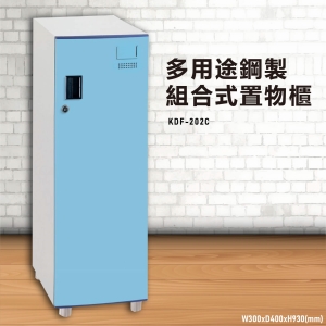 『TW品質保證』KDF-202C【大富】多用途鋼製組合式置物櫃 衣櫃 鞋櫃 置物櫃 零件存放分類 任意組合櫃子