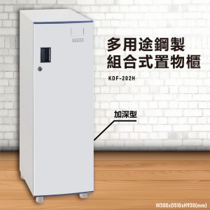 『TW品質保證』KDF-202H【大富】多用途鋼製組合式置物櫃 衣櫃 鞋櫃 置物櫃 零件存放分類 任意組合櫃子