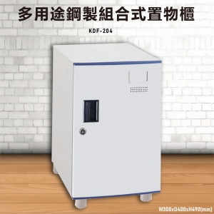 『TW品質保證』KDF-204【大富】多用途鋼製組合式置物櫃 衣櫃 鞋櫃 置物櫃 零件存放分類 任意組合櫃子