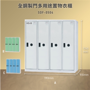 收納必備【大富】SDF-0504全鋼製門多用途置物衣櫃 置物櫃 衣櫃 台灣製造