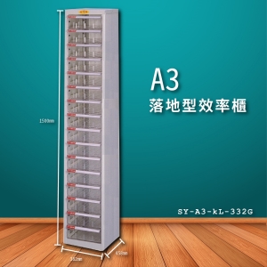 MIT【大富】SY-A3-kL-332G A3落地型效率櫃 收納櫃 置物櫃 文件櫃 公文櫃 直立櫃 收納置物櫃 台灣製造