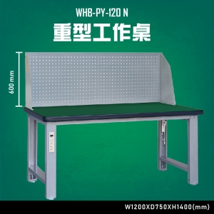 【台灣大富】WHB-PY-120N 重型工作桌 辦公家具 台灣製造 工作桌 零件收納 抽屜櫃 零件盒
