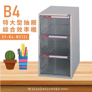 台灣品牌【大富】SY-B4-W212L特大型抽屜綜合效率櫃 收納櫃 文件櫃 公文櫃 資料櫃 置物櫃 收納置物櫃 台灣製造