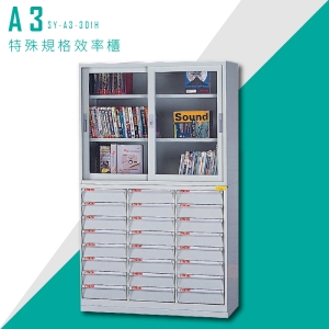～MIT新鮮貨～大富 SY-A3-301H A3特殊規格效率櫃 組合櫃 置物櫃 多功能收納櫃