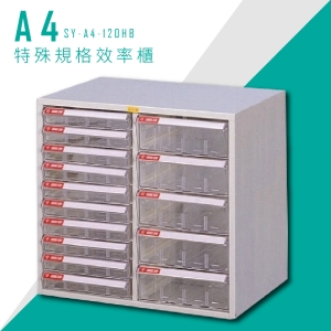 ～MIT新鮮貨～大富 SY-A4-120HB A4特殊規格效率櫃 組合櫃 置物櫃 多功能收納櫃