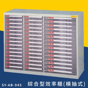 ～MIT新鮮貨～大富 SY-A4-145 A4特殊規格效率櫃 組合櫃 置物櫃 多功能收納櫃